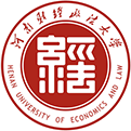 河南财经政法大学应用统计硕士