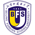 北京外国语大学金融硕士